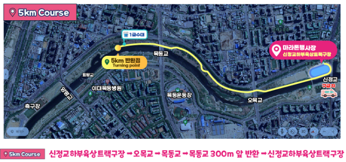 5KM_육상코스