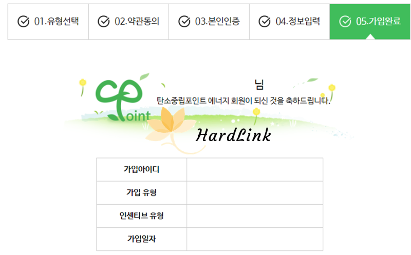 가입 완료 화면