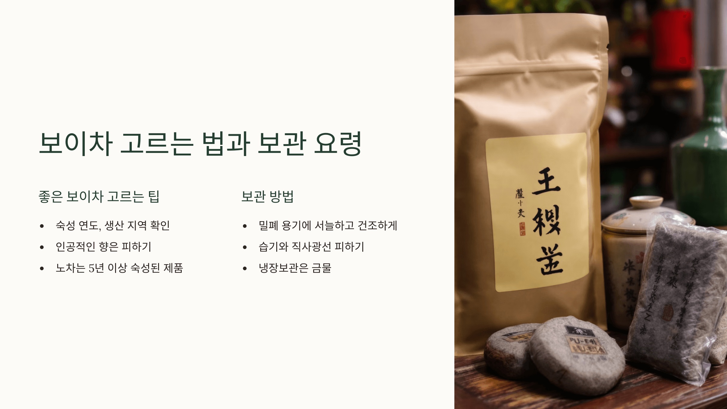 보이차 사진입니다.