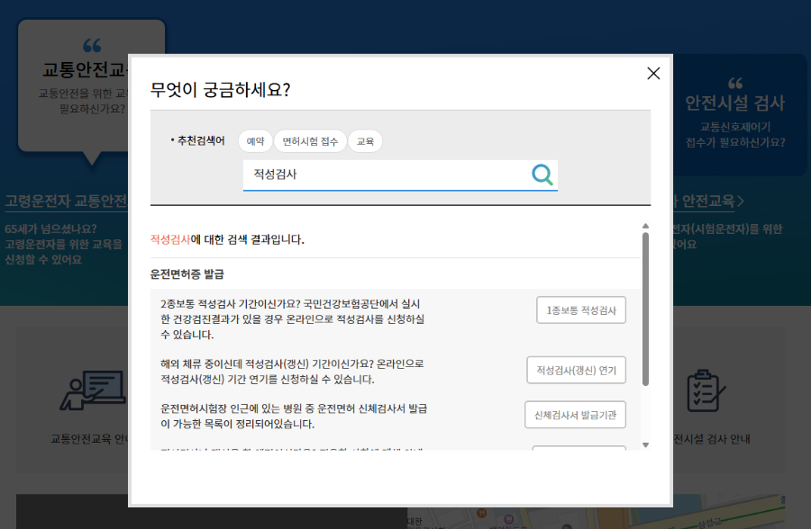 적성검사 대상자 조회