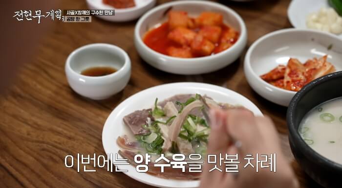 전현무계획3-양우설머릿고기수육