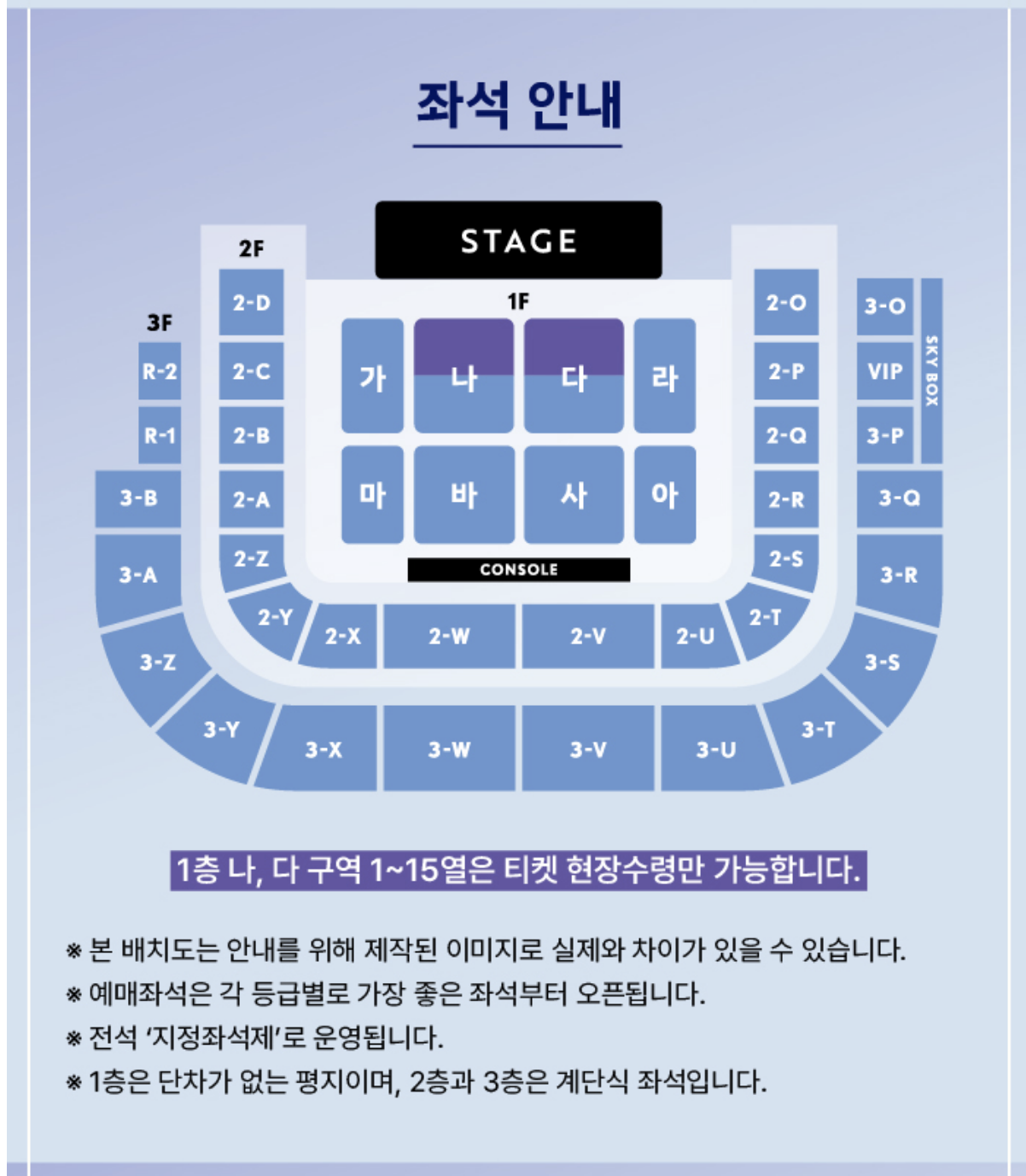 2025 이문세 콘서트 광주 좌석 안내