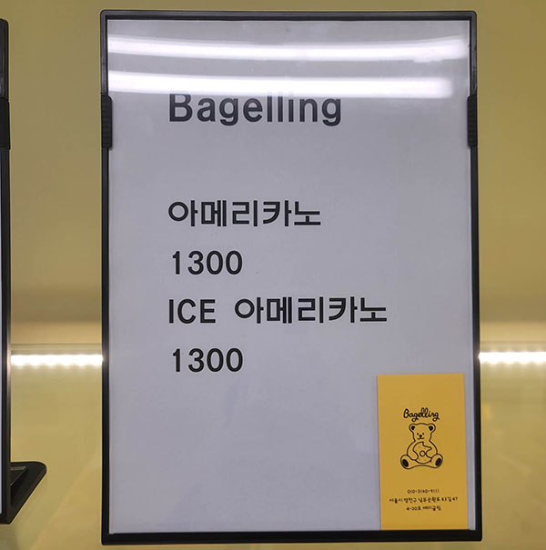 베이글링 신월동 베이글 맛집&amp;#44; 동네 빵집 정보 및 후기 