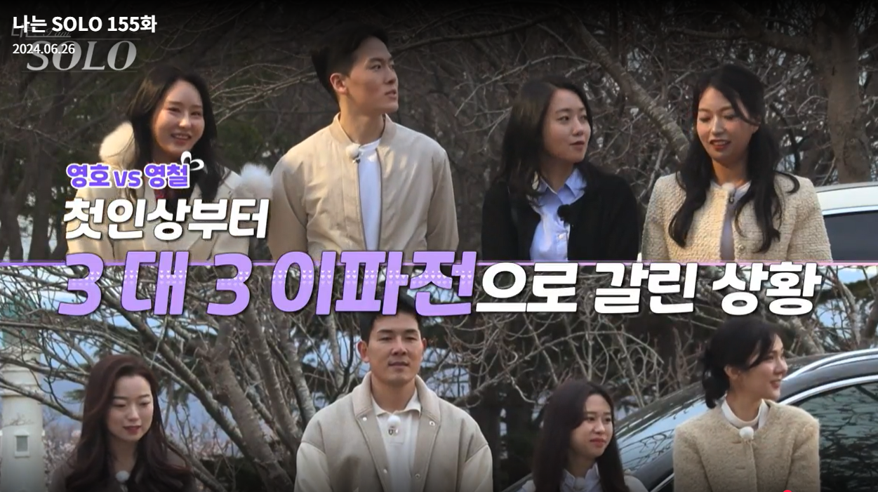 나는-솔로-21기