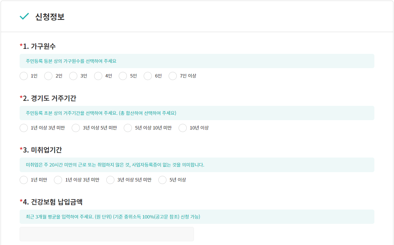 23년 경기여성취업지원금 소개