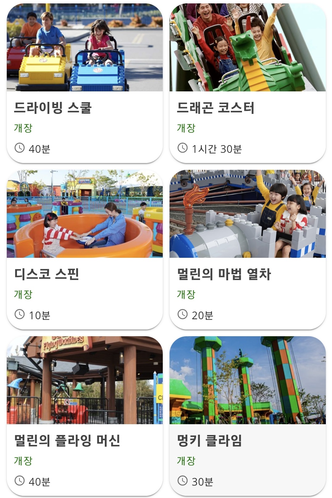 패스트 트랙 사진 2