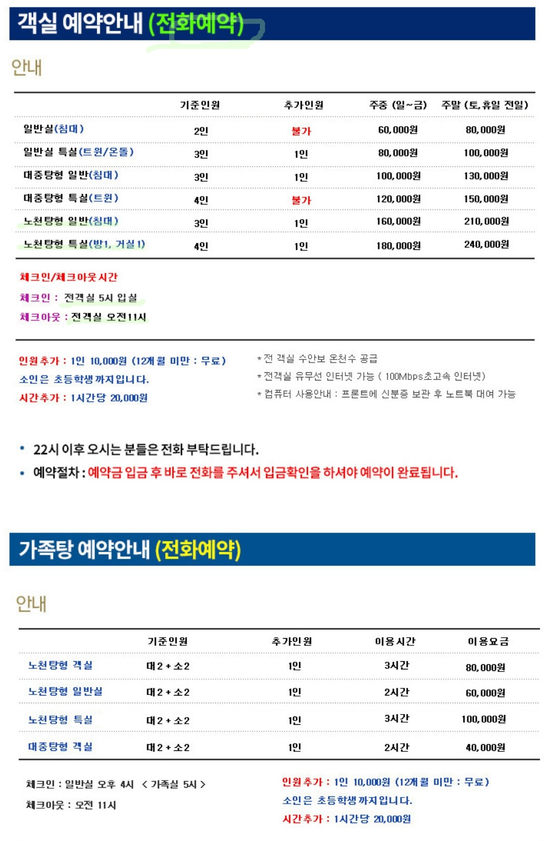 수안보 수호텔 수안보 리몬스온천호텔