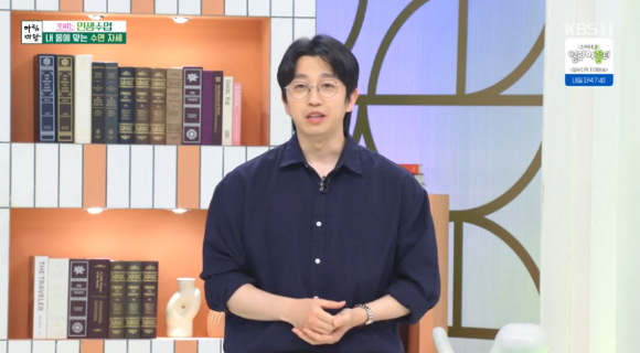 문교훈 물리치료사가 '아침마당'에서 강연하고 있다. [사진=KBS 방송화면 캡처]