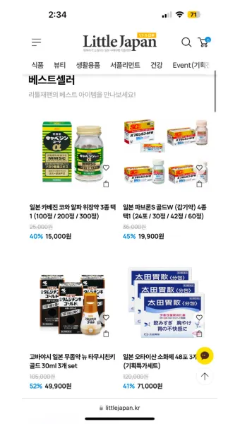 일본 사이트 가입 전각 반각문자 변환하는 쉬운 방법_24