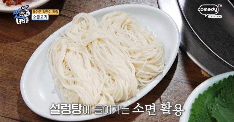 더 맛있는 녀석들 돌아온 덕만이 특집, 을지로 맛집 보건옥