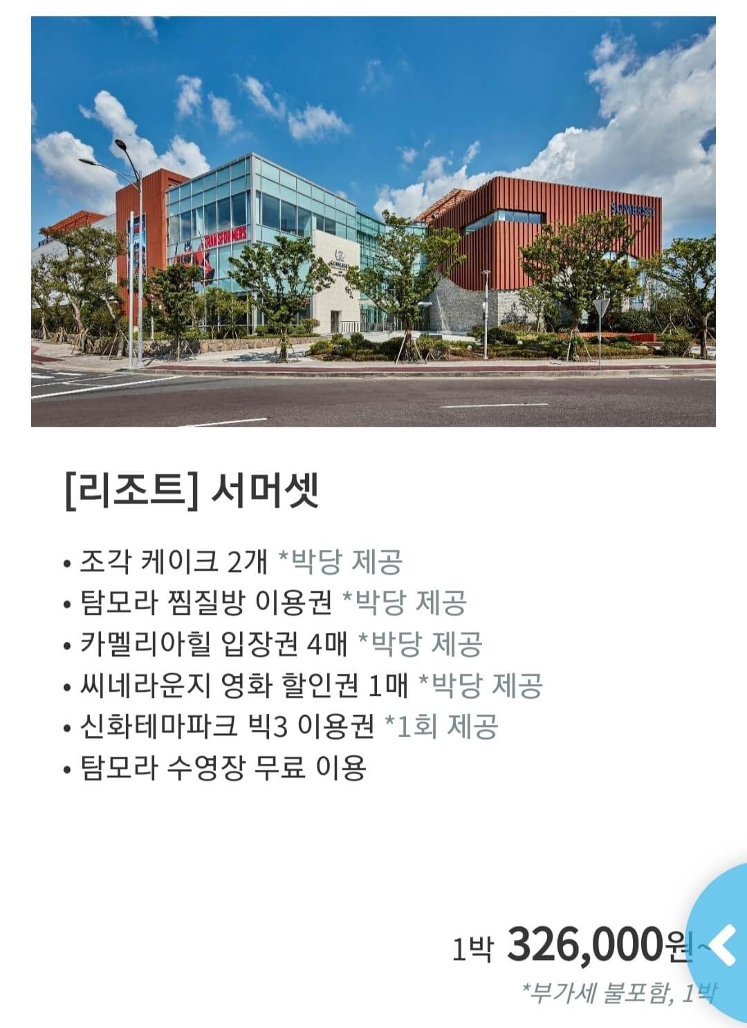 수험생 할인 이벤트