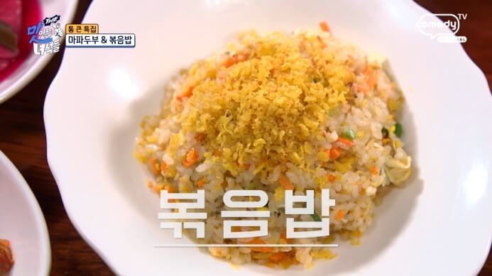 볶음밥