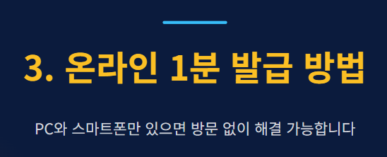 소득금액증명서 인터넷발급