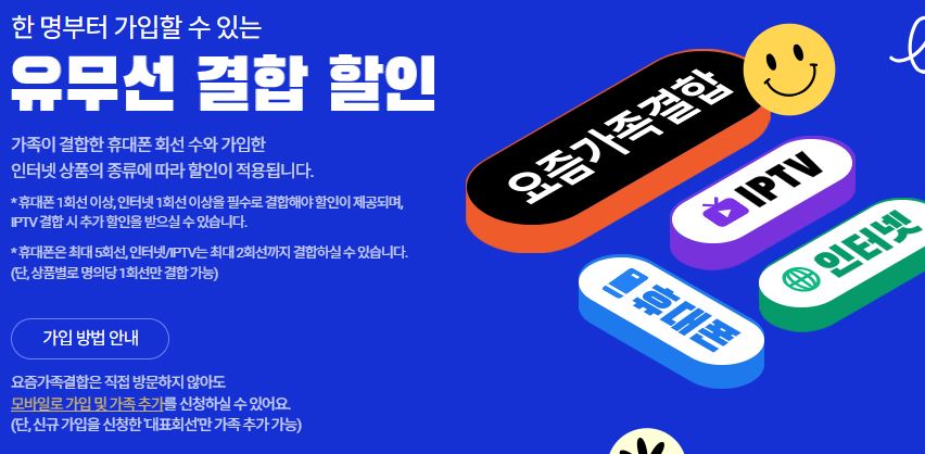 sk 요즘가족결합