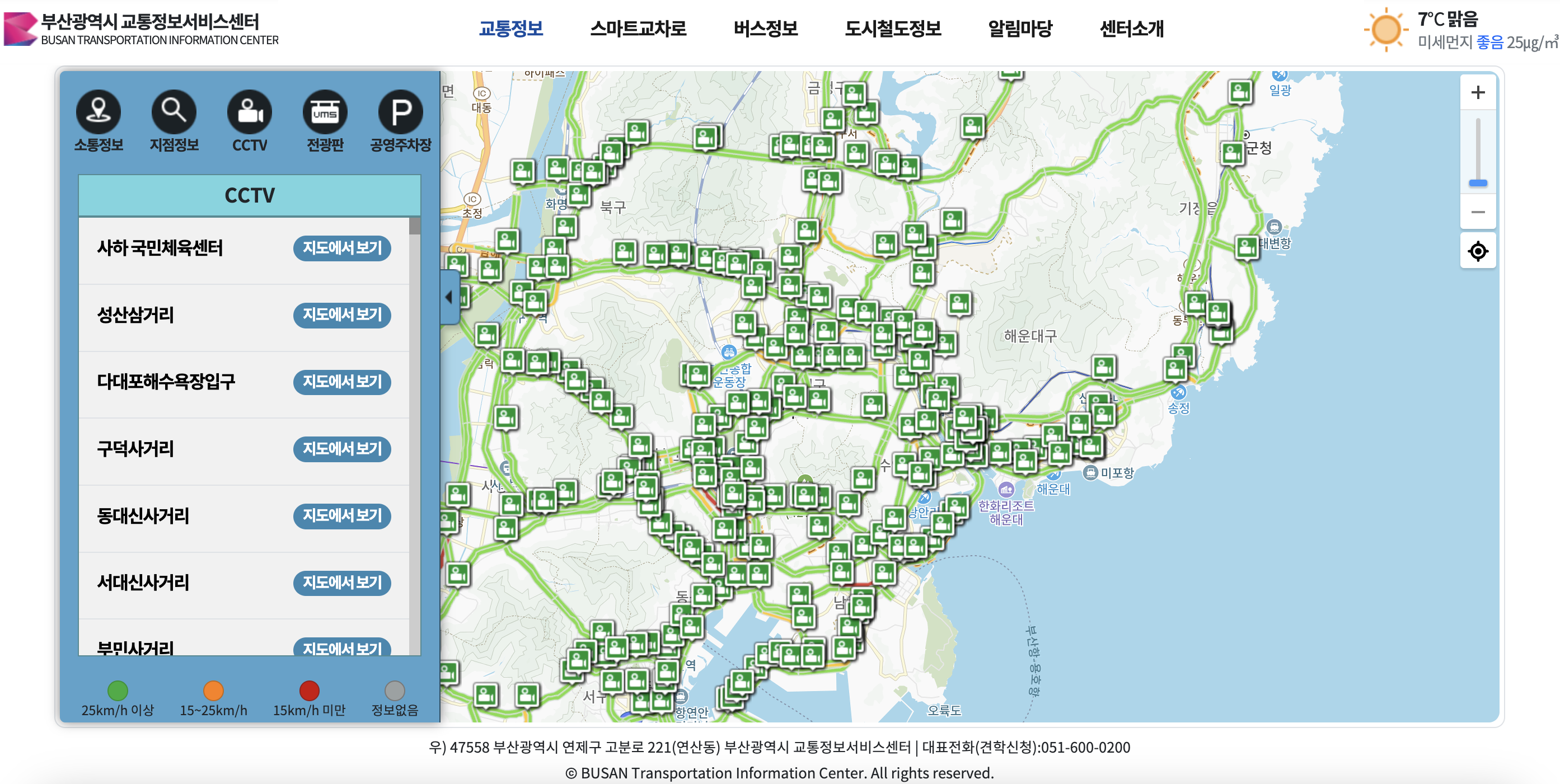 부산교통정보 홈페이지