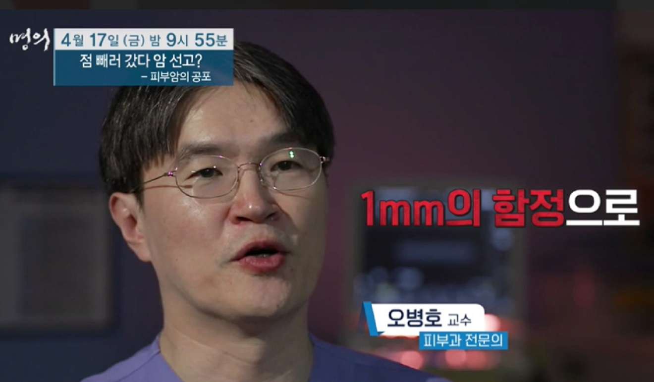 오병호-교수