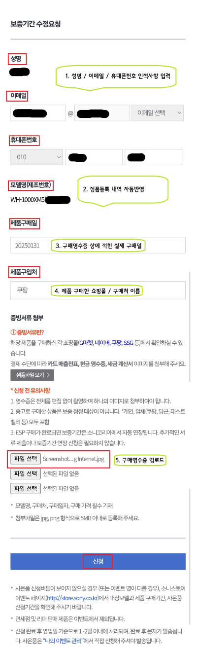 보증기간 수정요청