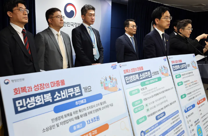 2025 민생회복 소비쿠폰