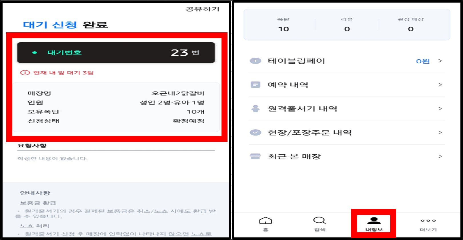 테이블링 설명#5