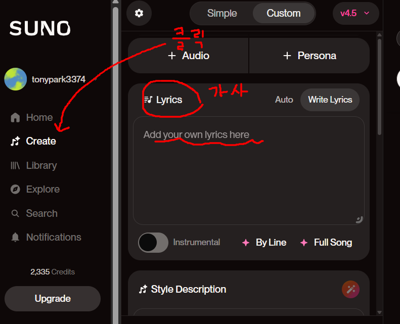 Suno AI로 작곡하기