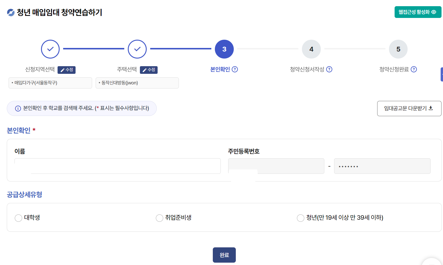 입주자격 선택 (중요)