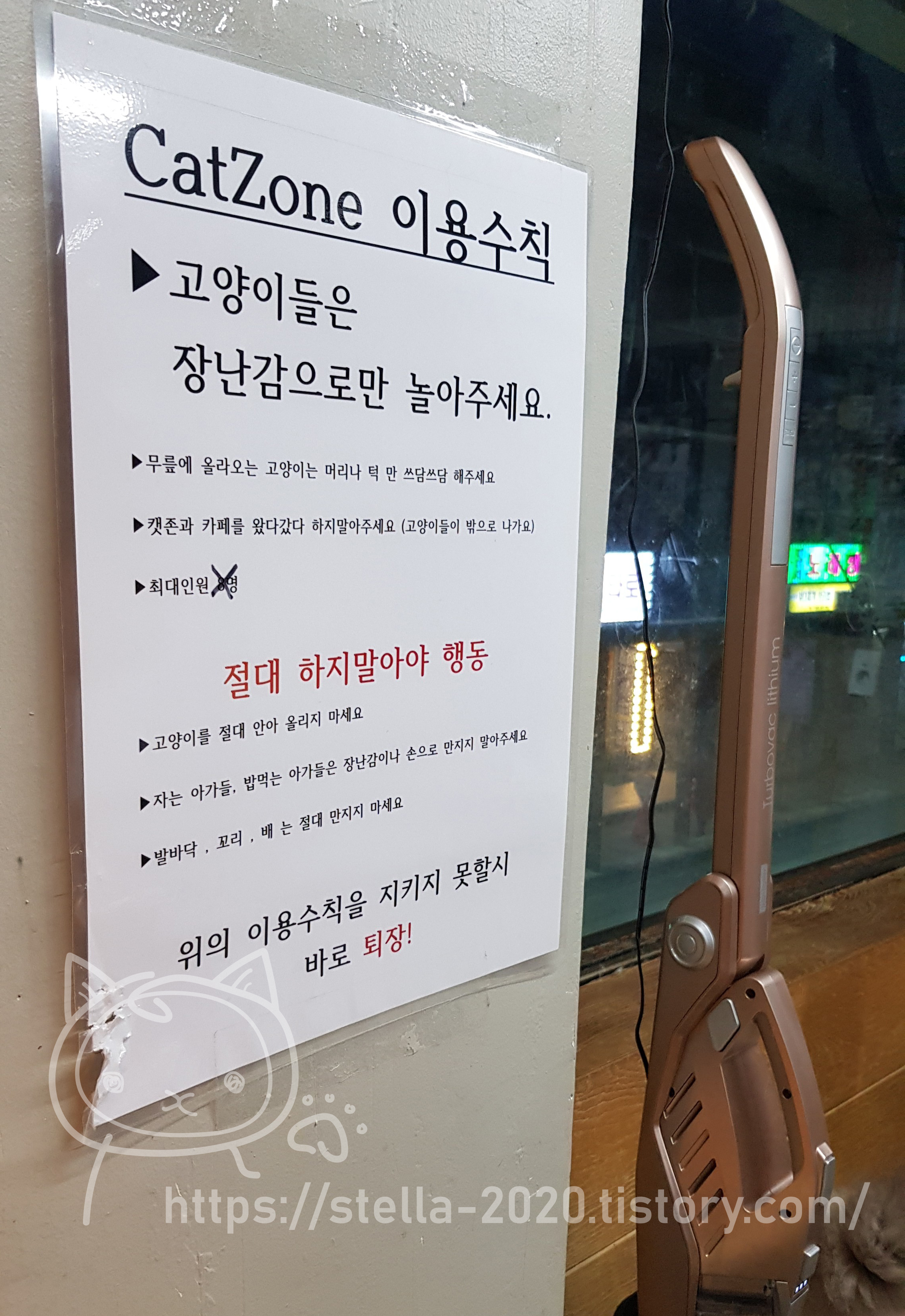 잠실, 잠실새내 애견카페 "도그존_Dog Zone" + 캣존 잠실, 잠실새내 애견카페 "도그존_Dog Zone" + 캣존