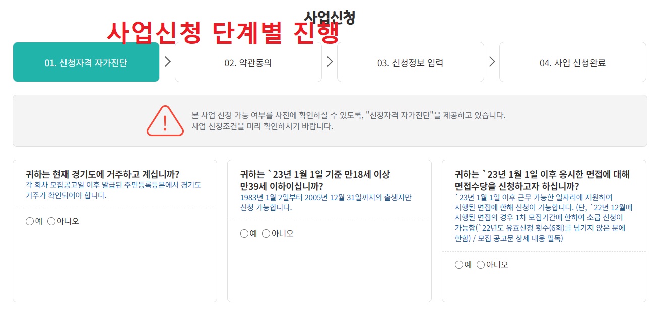 경기도 면접수당