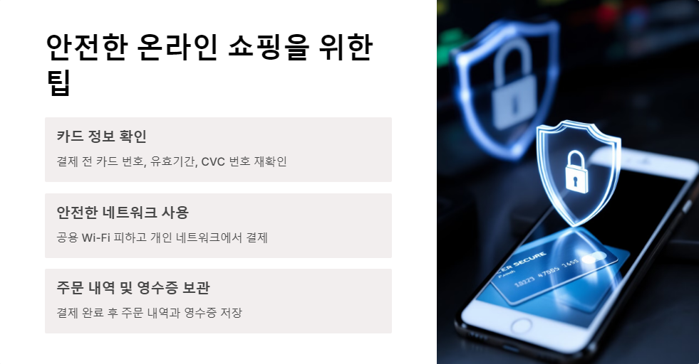 대처방법
