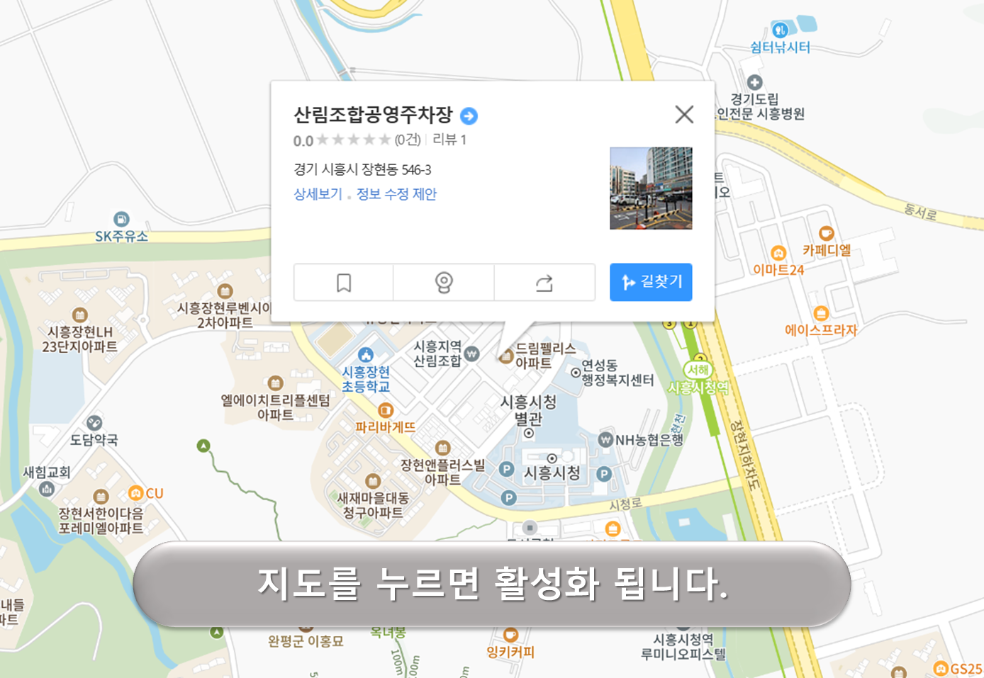 산림조합 주차장