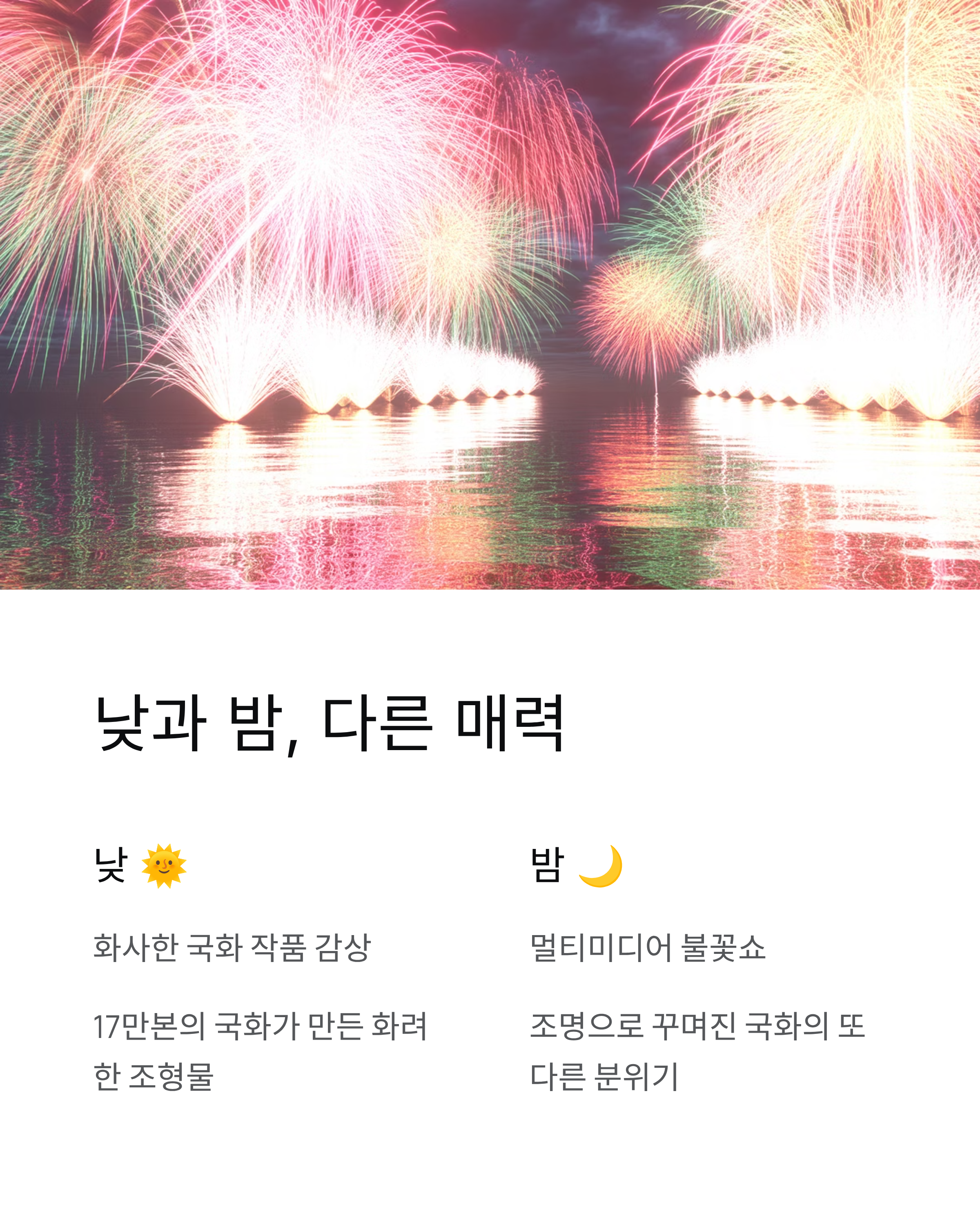 마산 가고파 국화축제 (행사안내,주차정보), 11월 9일까지 놓치지 마세요!