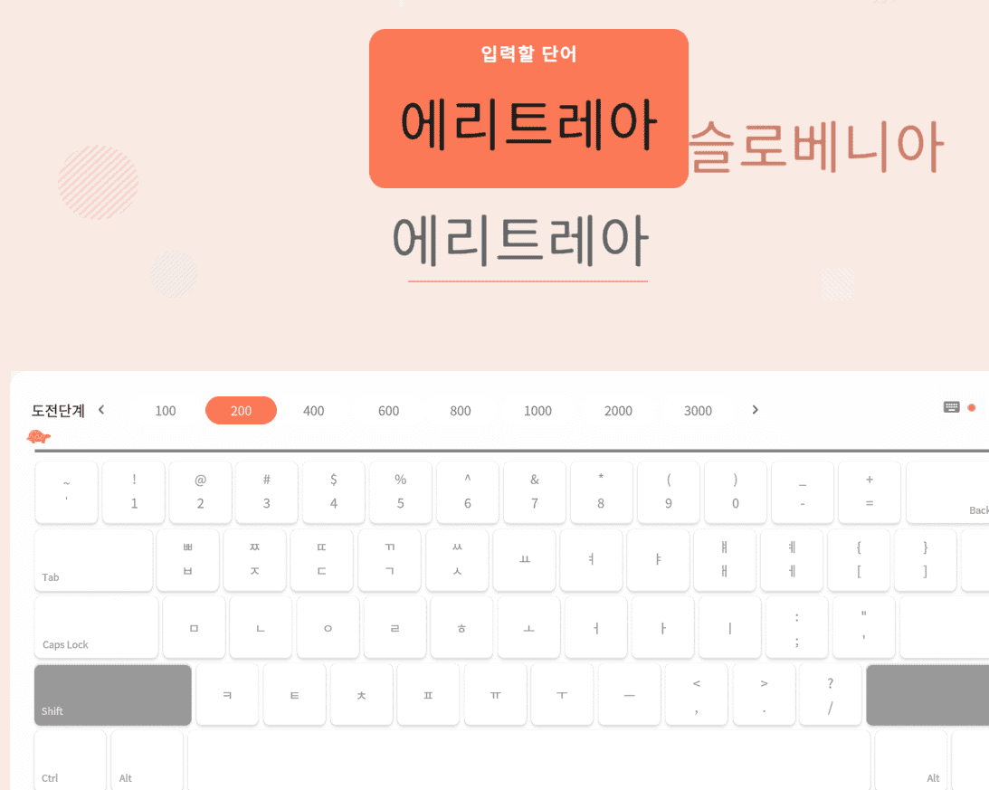 한글 자판연습 방법 (한컴타자)