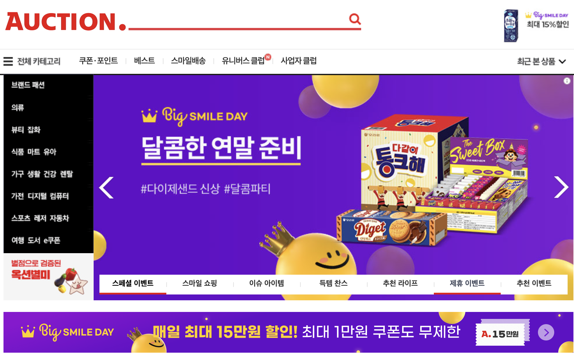 온라인-인터넷-쇼핑몰