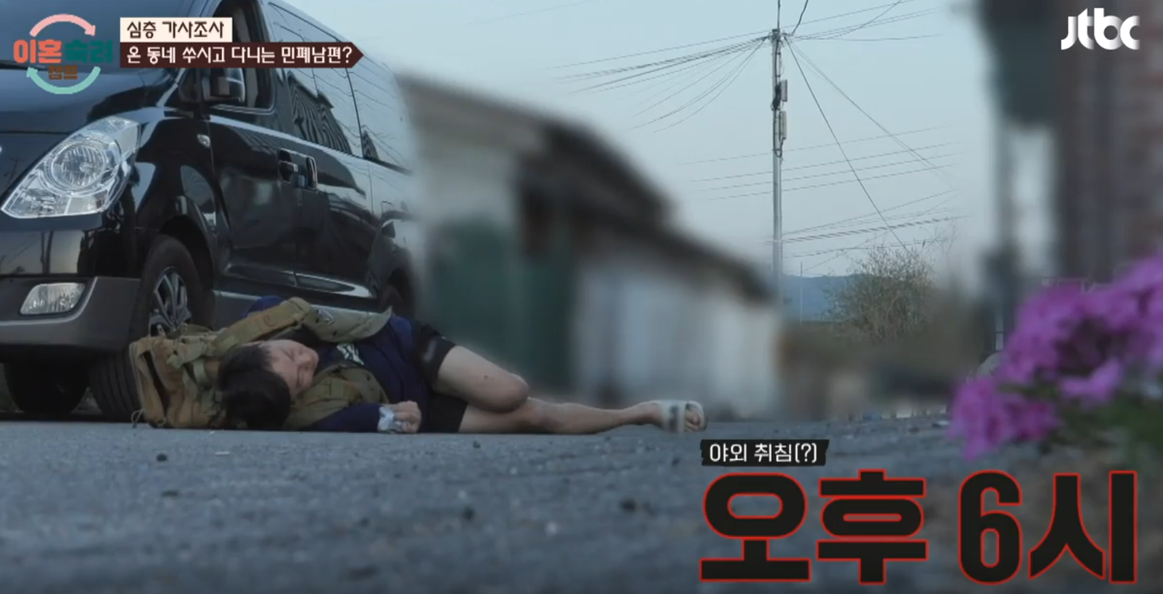 이혼숙려캠프 좀비부부