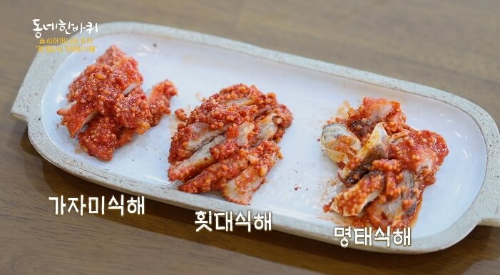 동네한바퀴-속초-가자미식해