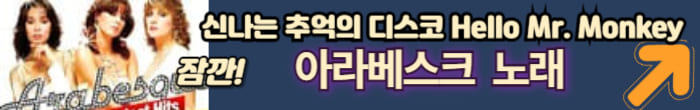 아라베스크