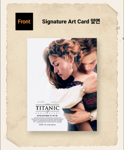 롯데시네마-시그니처-아트-카드-앞면