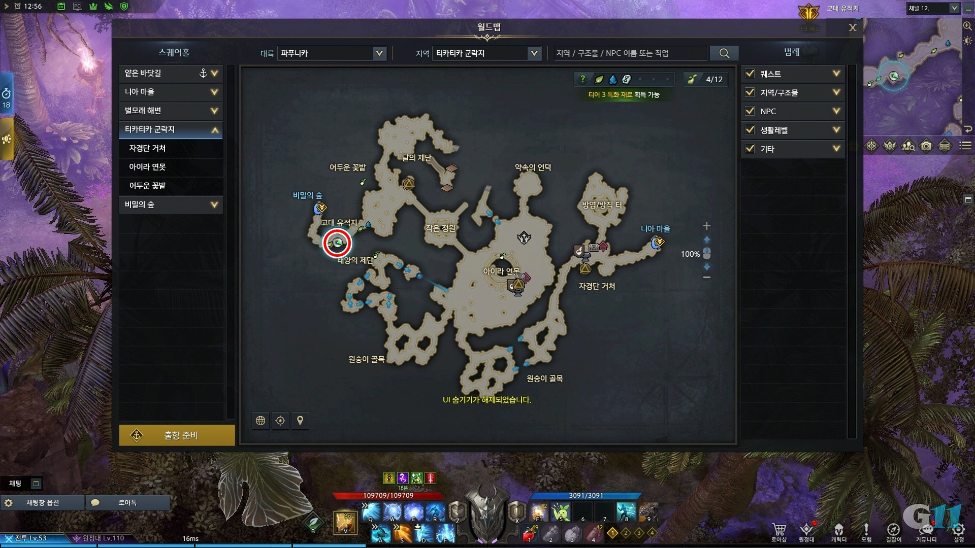 파푸니카의 기원