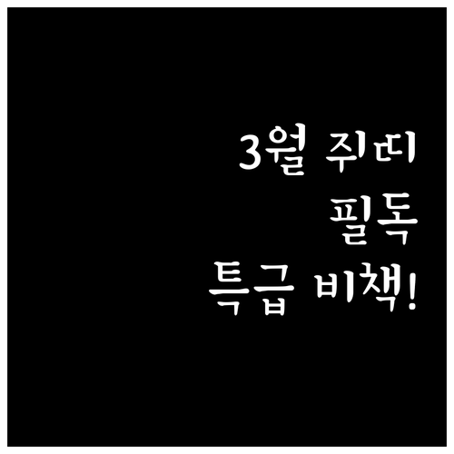 환절기 건강 관리와 가족 화합을 위한..