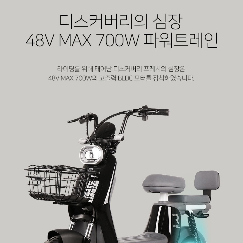 레이윙 디스커버리 프레시 S10 전동스쿠터 추천 - 수원 전기스쿠터 매장