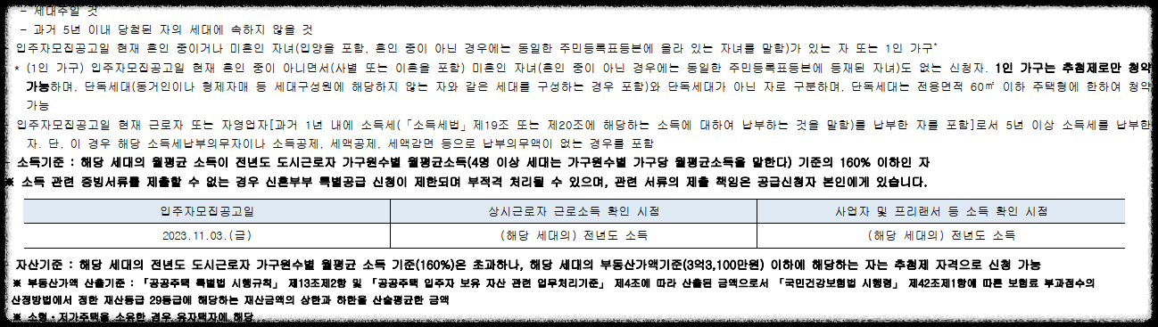 서울 마지막 분양가 상한제 단지 서울 송파구 문정동 '힐스테이트e편한세상문정' 일반분양 청약 정보 (일정, 분양가, 입지분석)