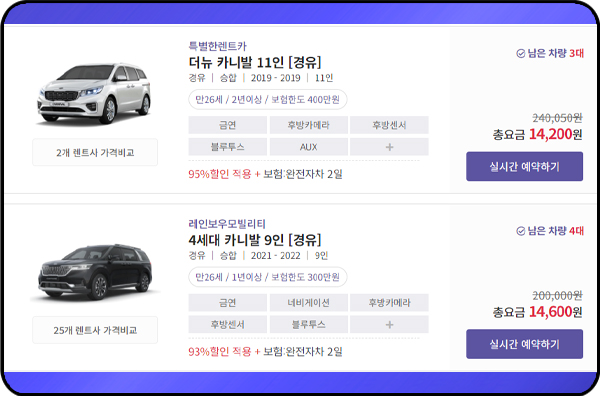 제주THE렌트카 제주 렌트카 카니발 요금표