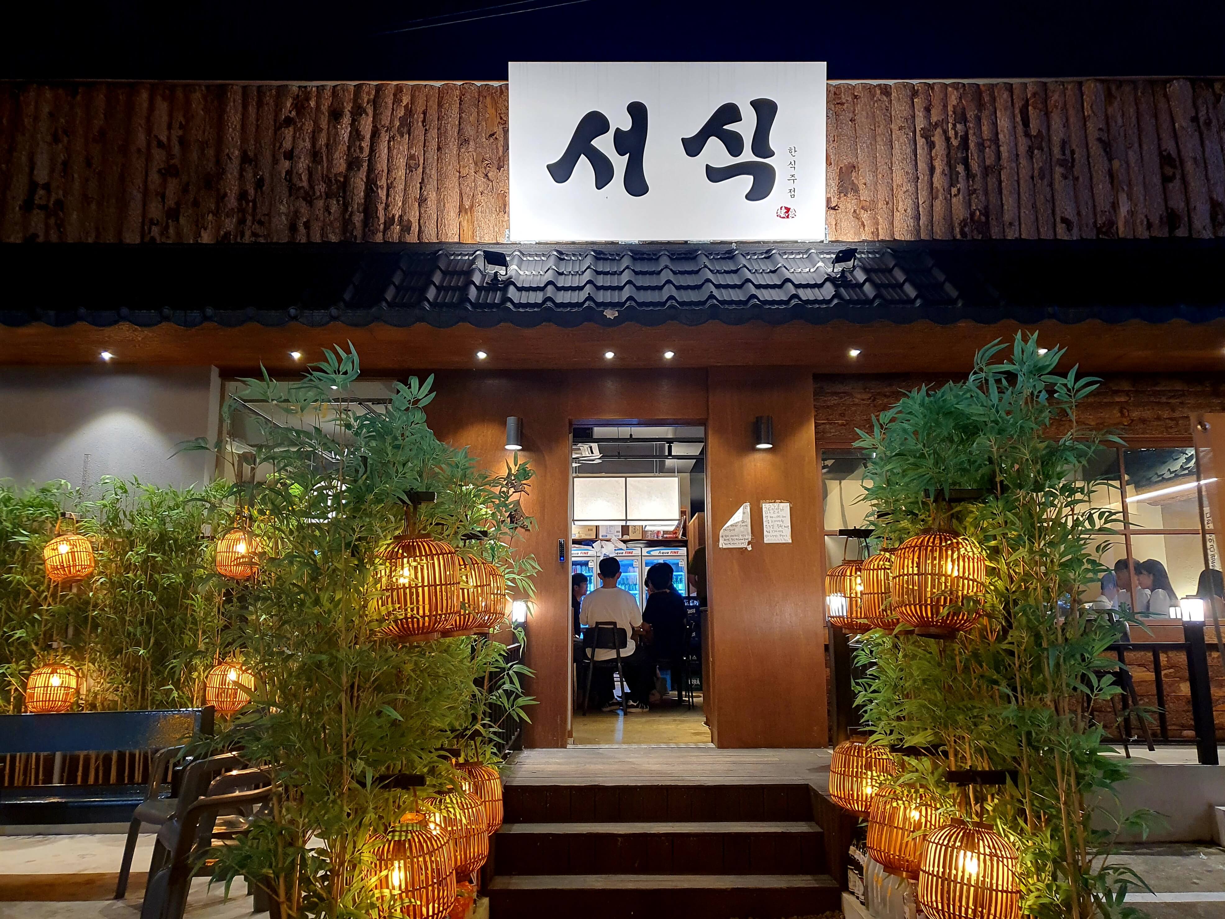 서식
