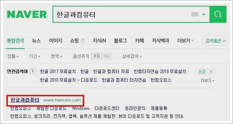 hwp뷰어 다운로드