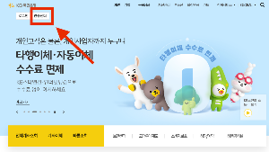 공동인증서 발급 방법