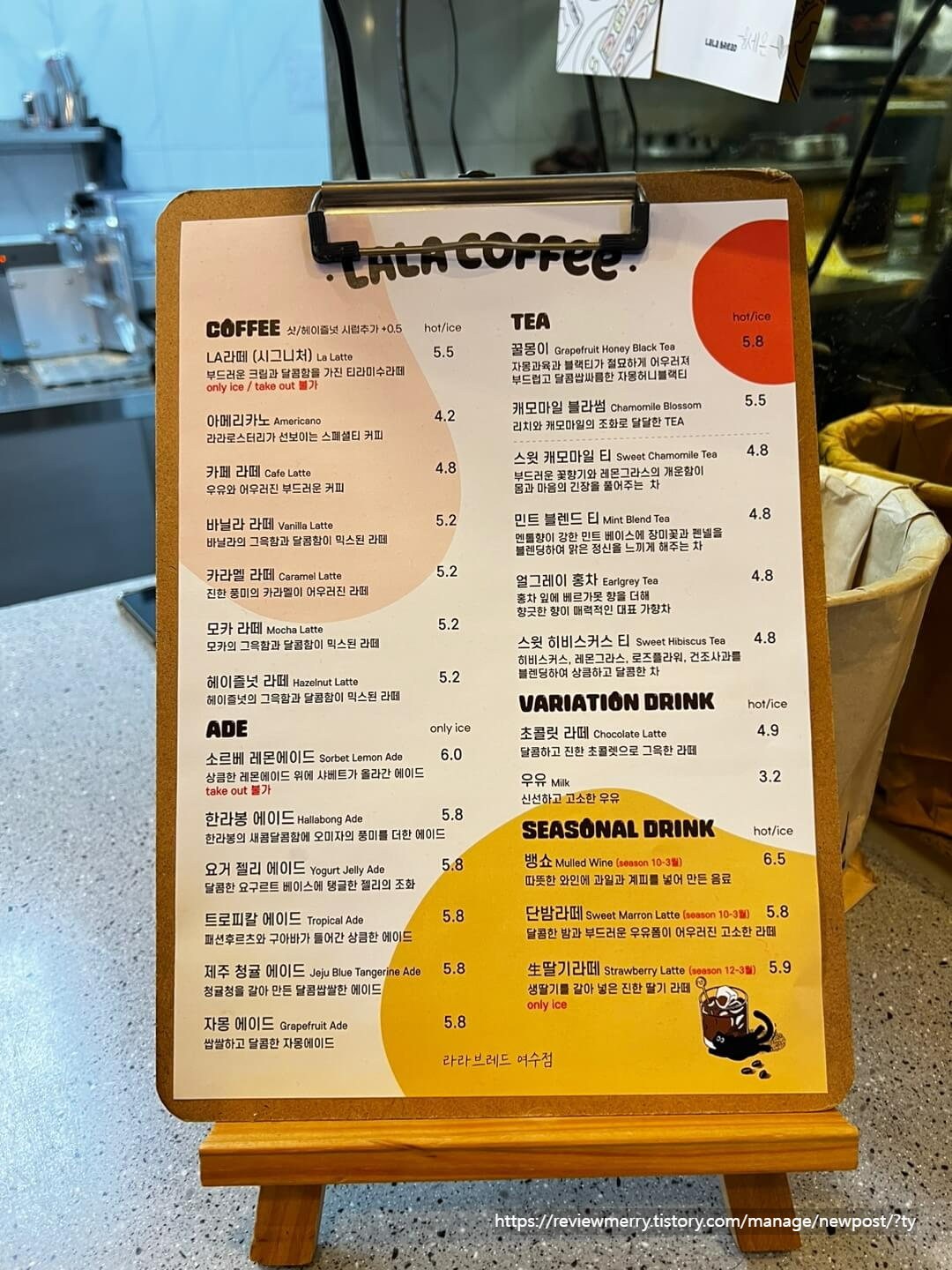 음료 메뉴판