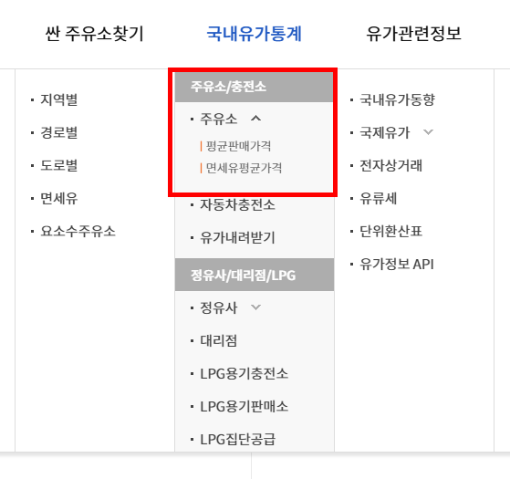 기름값 비교사이트 소개