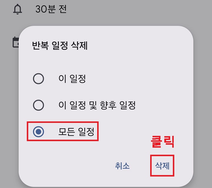 삭제 클릭함