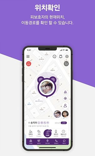 키즈폰 위치추적어플