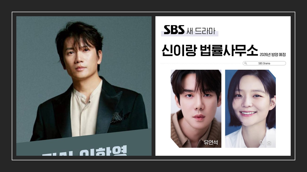 판사 이한영 &신이랑 법륲사무소