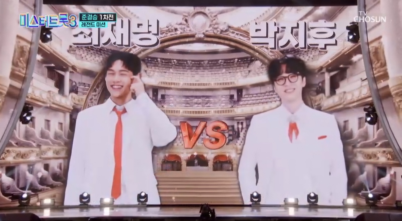 미스터트롯3 재방송시간 9회 시청률&amp;#44; 명장면 